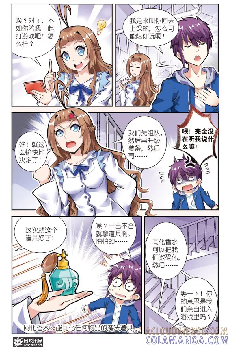 第14话勇敢者的游戏（1）-精灵野蛮事典-风炫动漫（第3张）