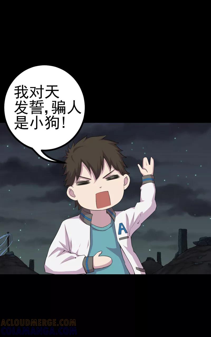 第14话解救之法-绝美冥妻-开源动漫（第7张）