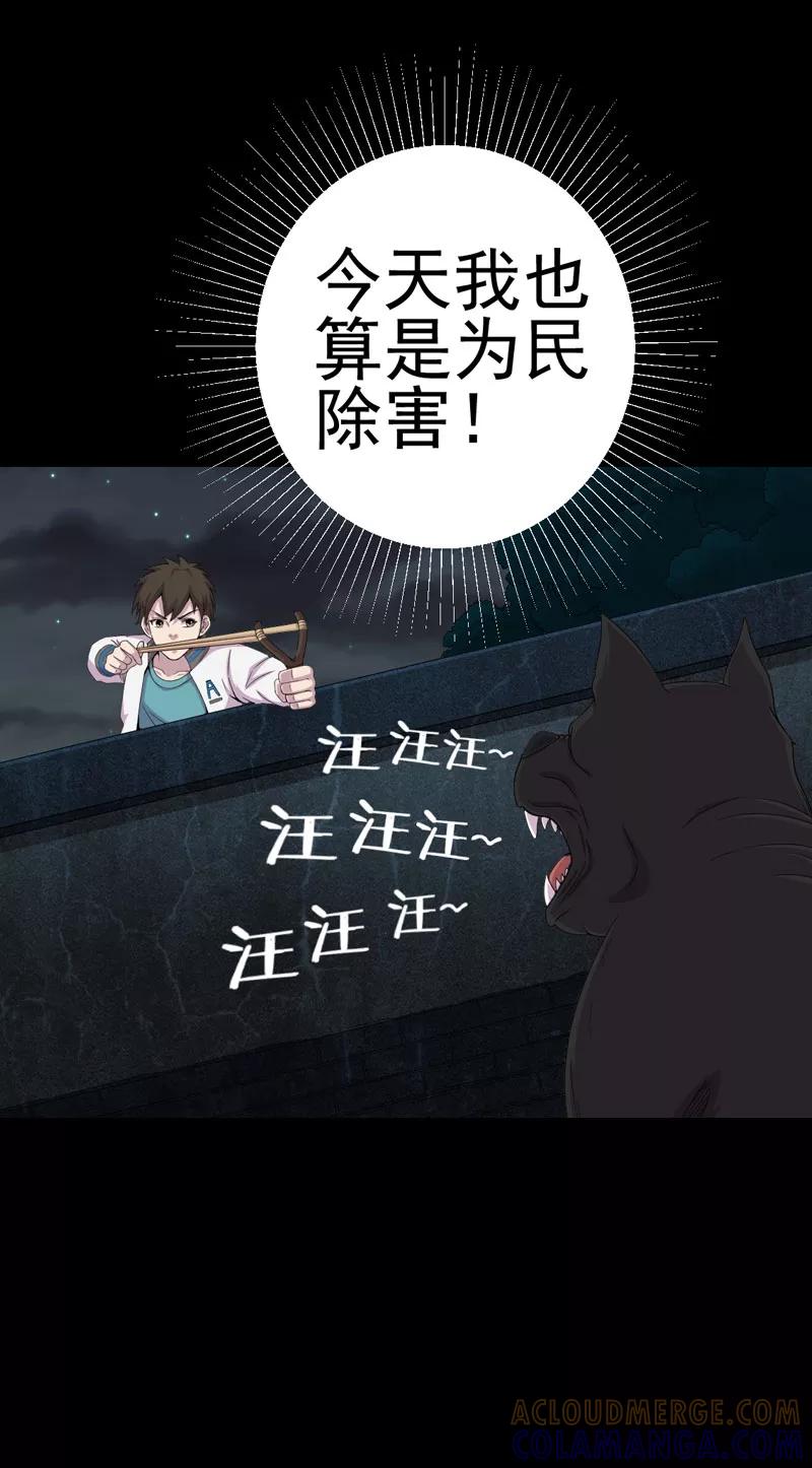 第14话解救之法-绝美冥妻-开源动漫（第15张）