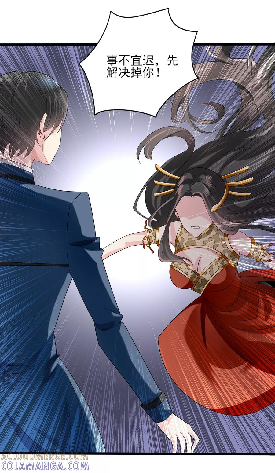 第13话激战-捉妖见闻录-漫星球 鸭梨桑（第31张）