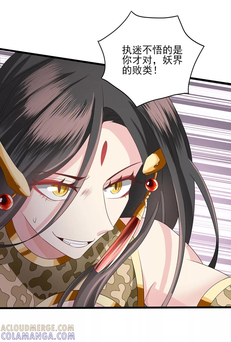 第13话激战-捉妖见闻录-漫星球 鸭梨桑（第29张）