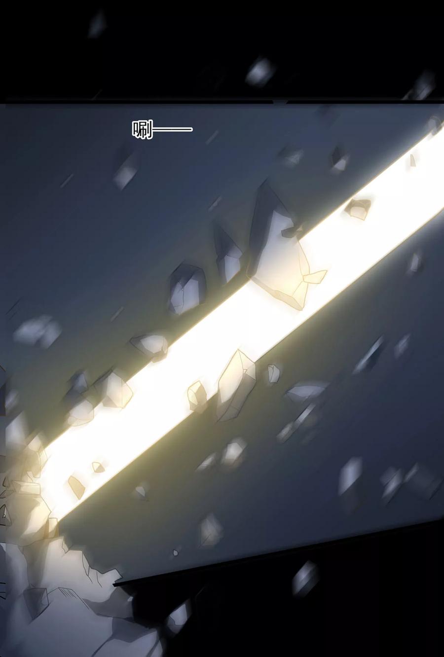 第13话激战-捉妖见闻录-漫星球 鸭梨桑（第24张）