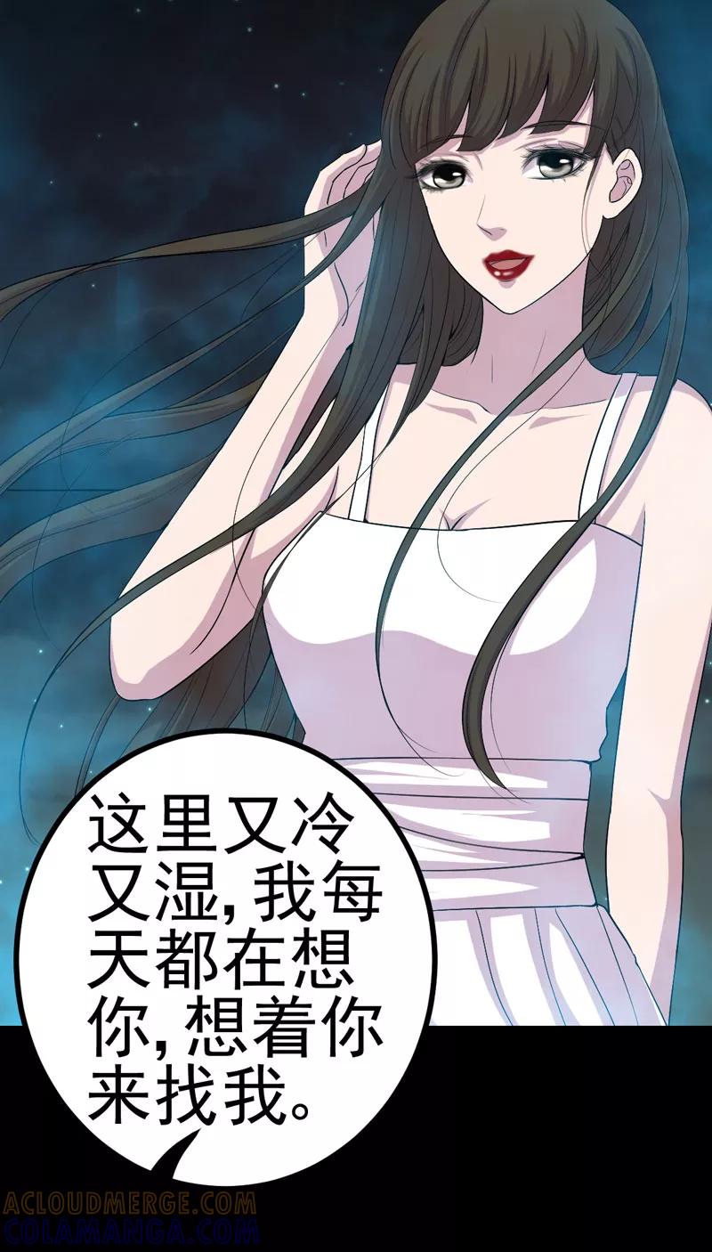 第14话解救之法-绝美冥妻-开源动漫（第3张）