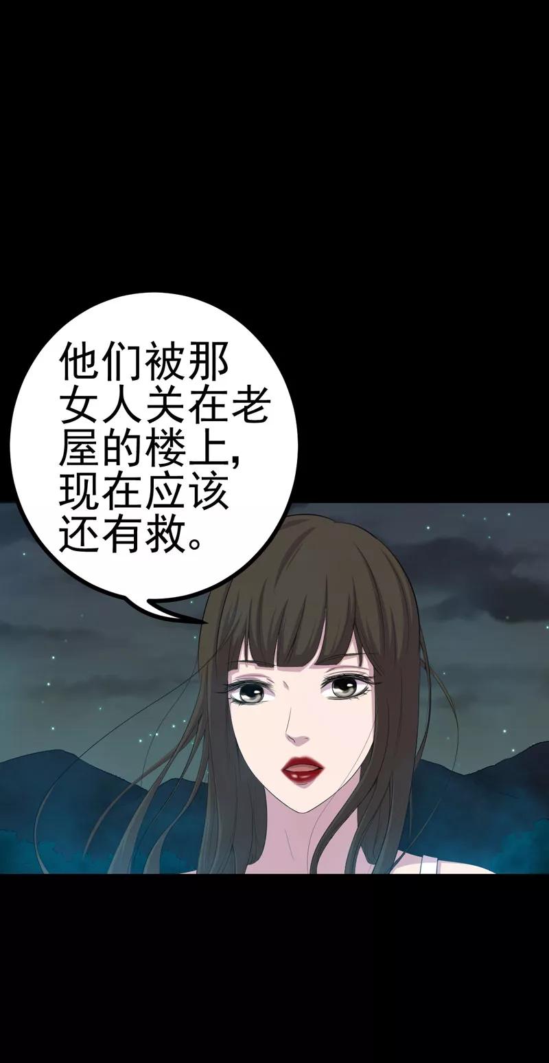 第14话解救之法-绝美冥妻-开源动漫（第8张）