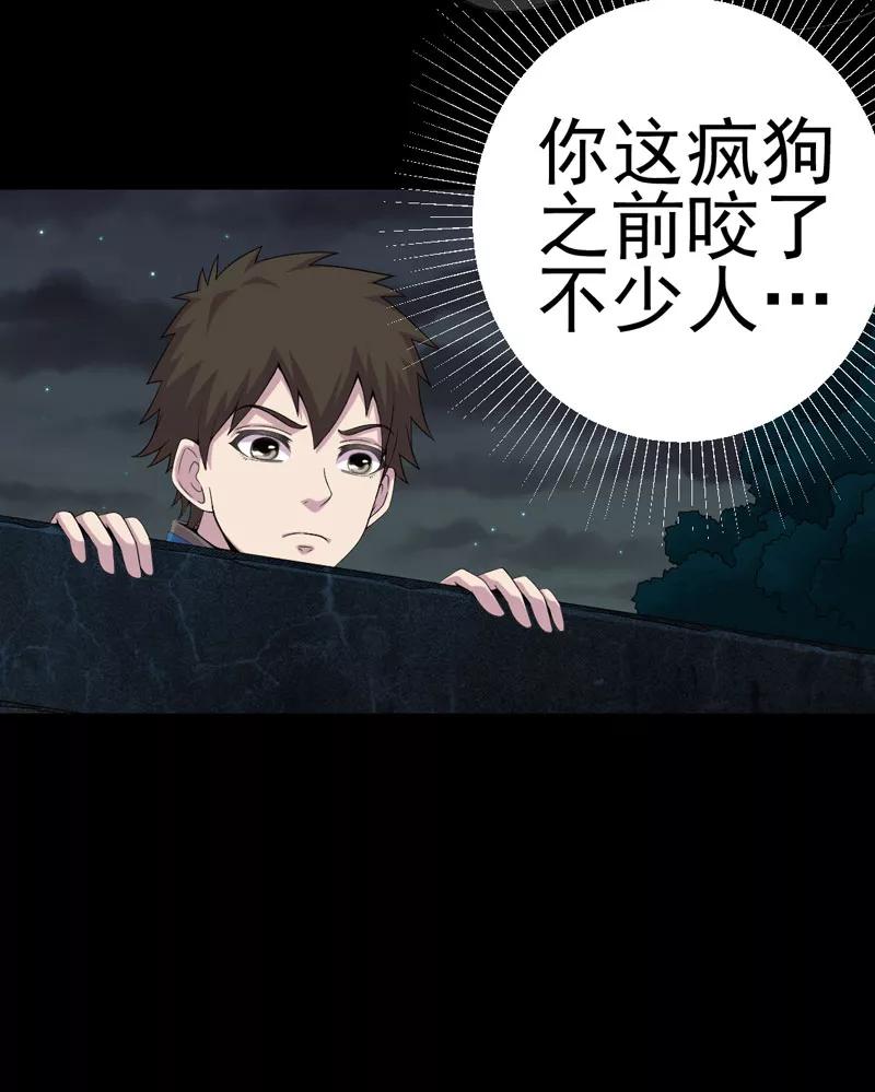 第14话解救之法-绝美冥妻-开源动漫（第14张）