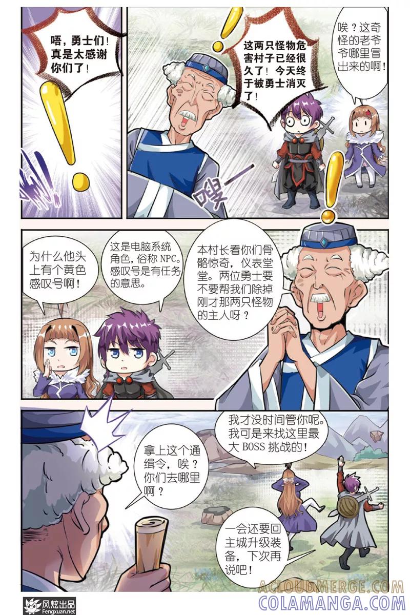 第14话勇敢者的游戏（1）-精灵野蛮事典-风炫动漫（第7张）