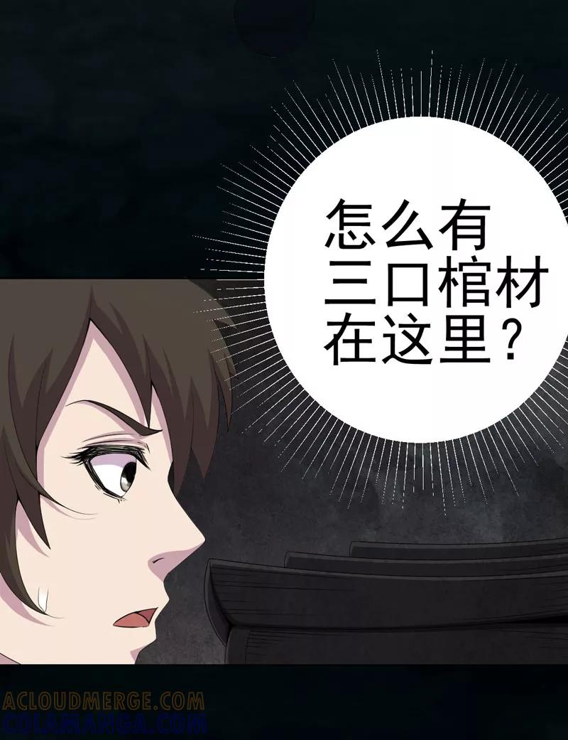 第15话何为活纸钱-绝美冥妻-开源动漫（第9张）