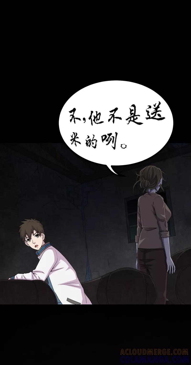 第15话何为活纸钱-绝美冥妻-开源动漫（第13张）