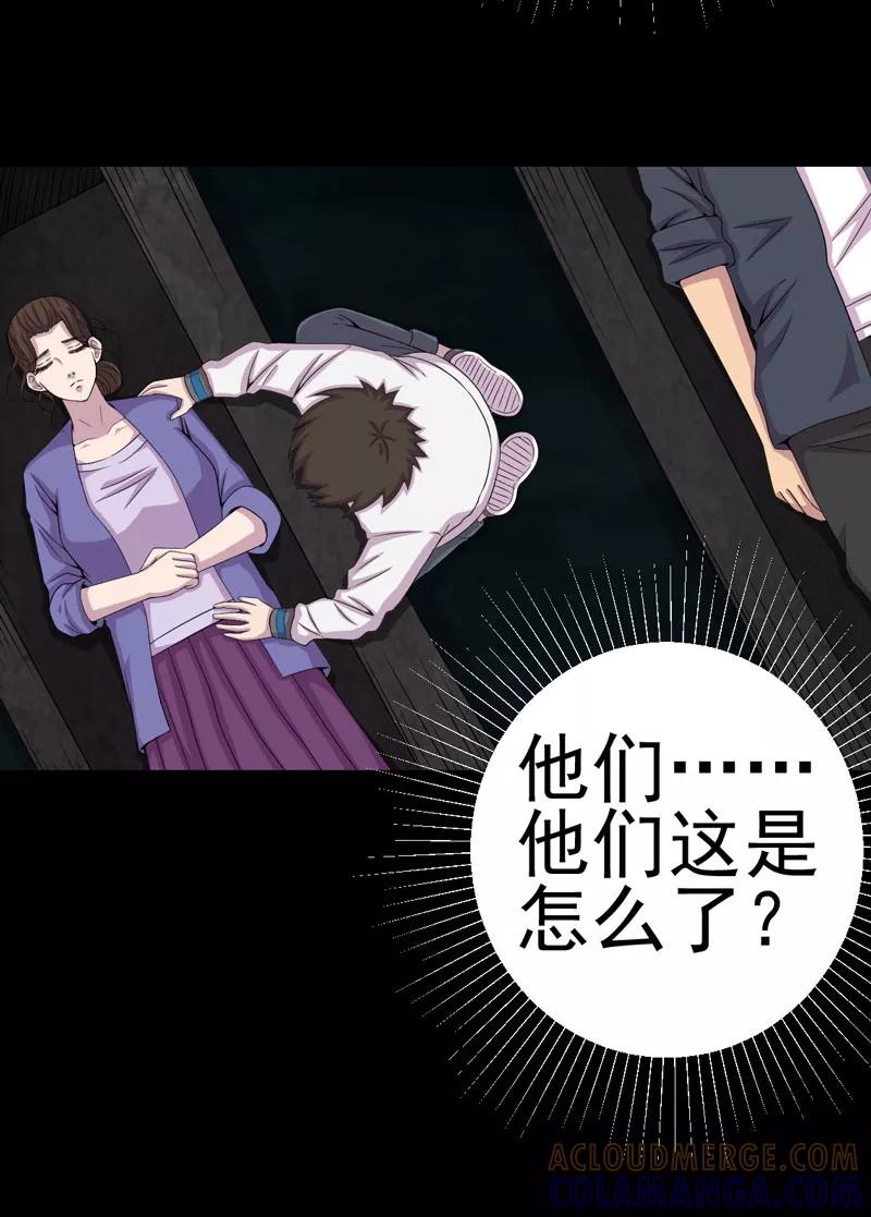 第15话何为活纸钱-绝美冥妻-开源动漫（第11张）