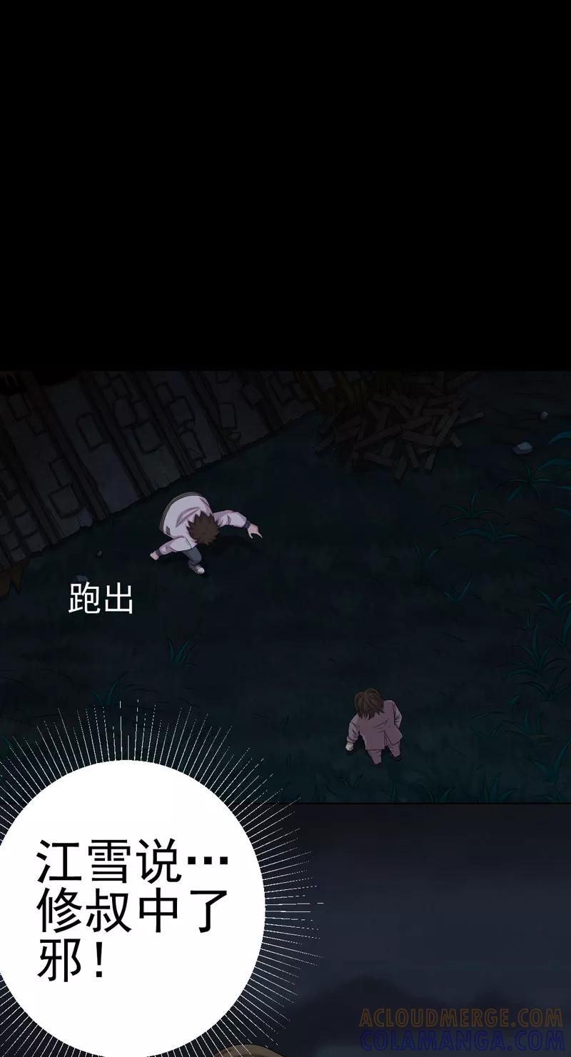 第15话何为活纸钱-绝美冥妻-开源动漫（第17张）