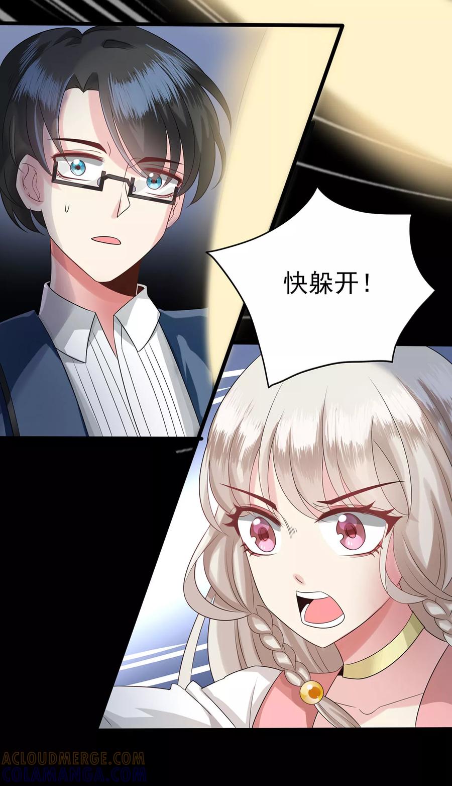 第14话过去的事-捉妖见闻录-漫星球 鸭梨桑（第3张）