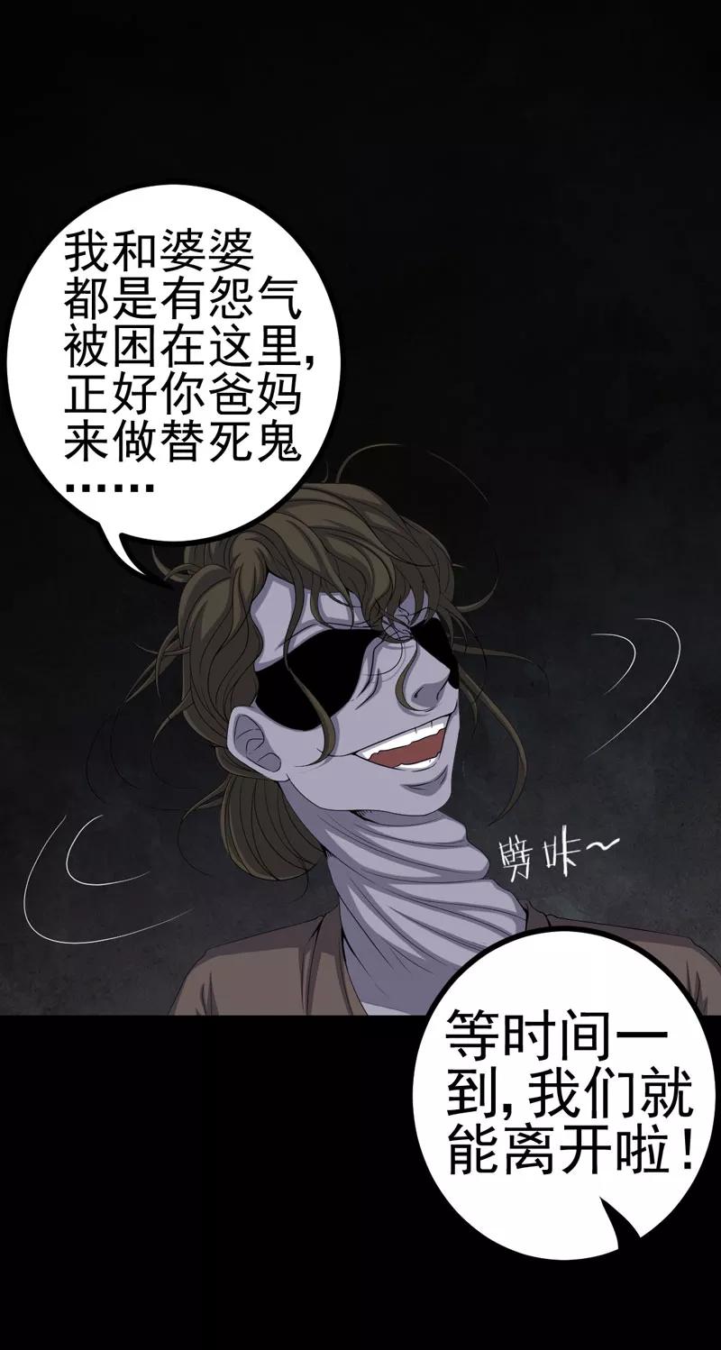 第15话何为活纸钱-绝美冥妻-开源动漫（第14张）