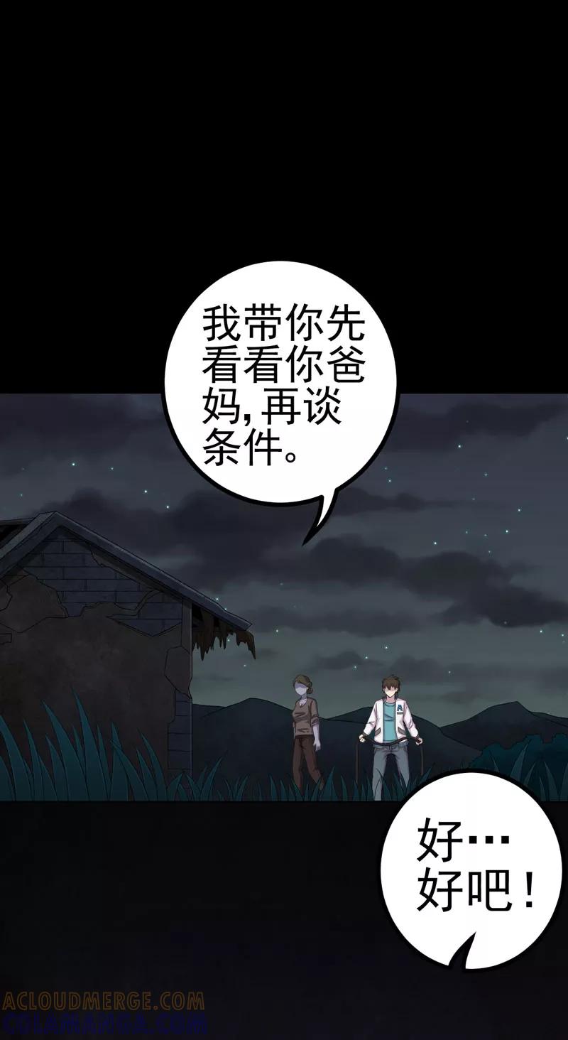 第15话何为活纸钱-绝美冥妻-开源动漫（第7张）