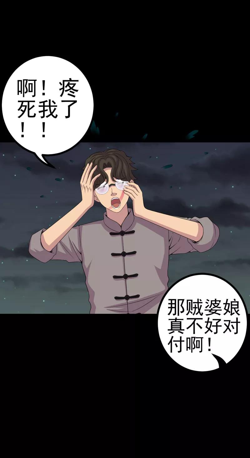 第15话何为活纸钱-绝美冥妻-开源动漫（第20张）