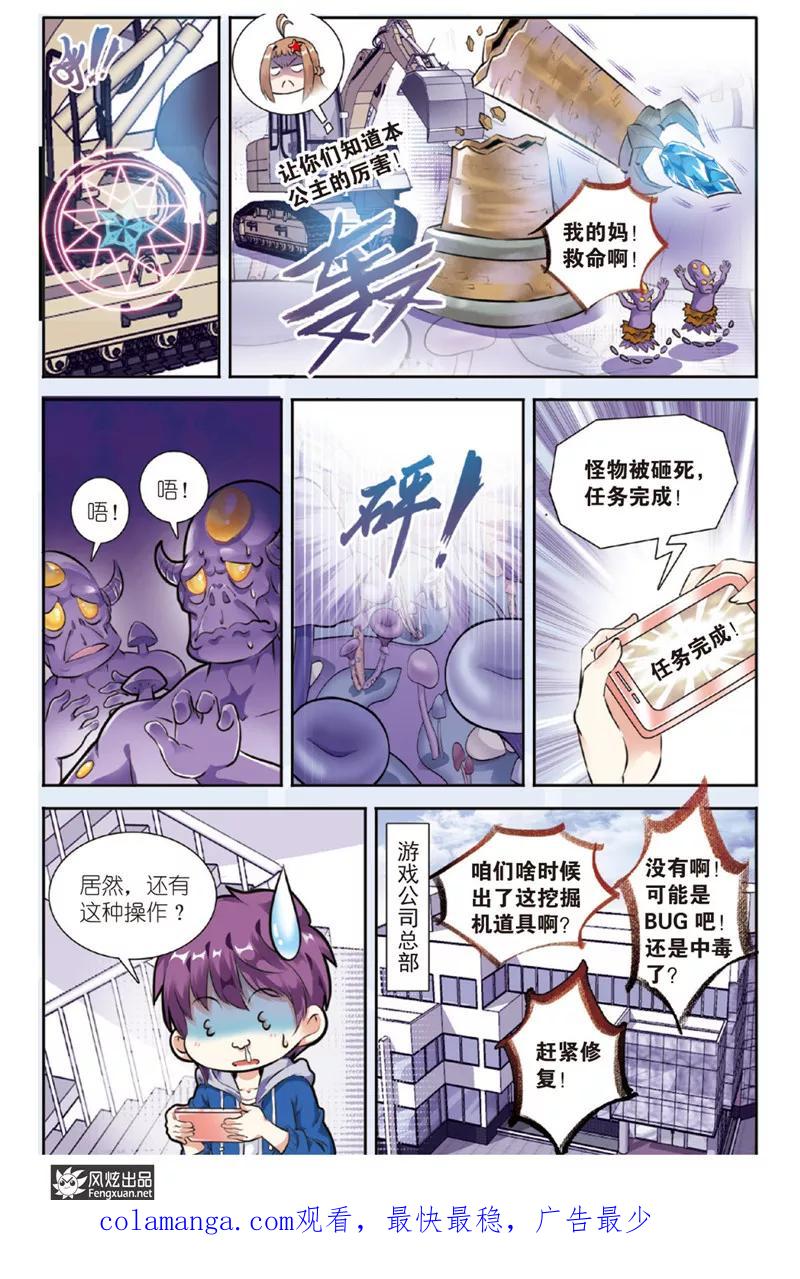第15话勇敢者的游戏（2）-精灵野蛮事典-风炫动漫（第16张）