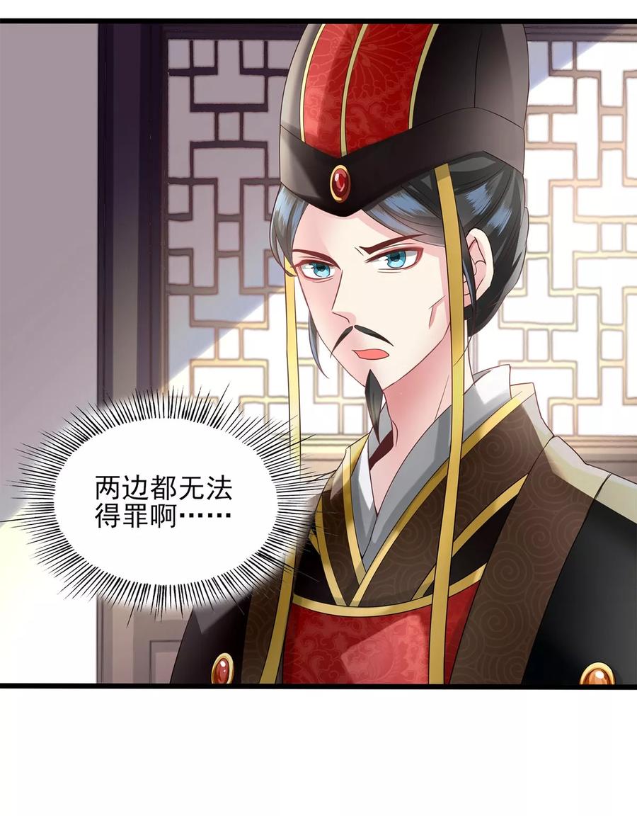 第15话恩将仇报-捉妖见闻录-漫星球 鸭梨桑（第4张）