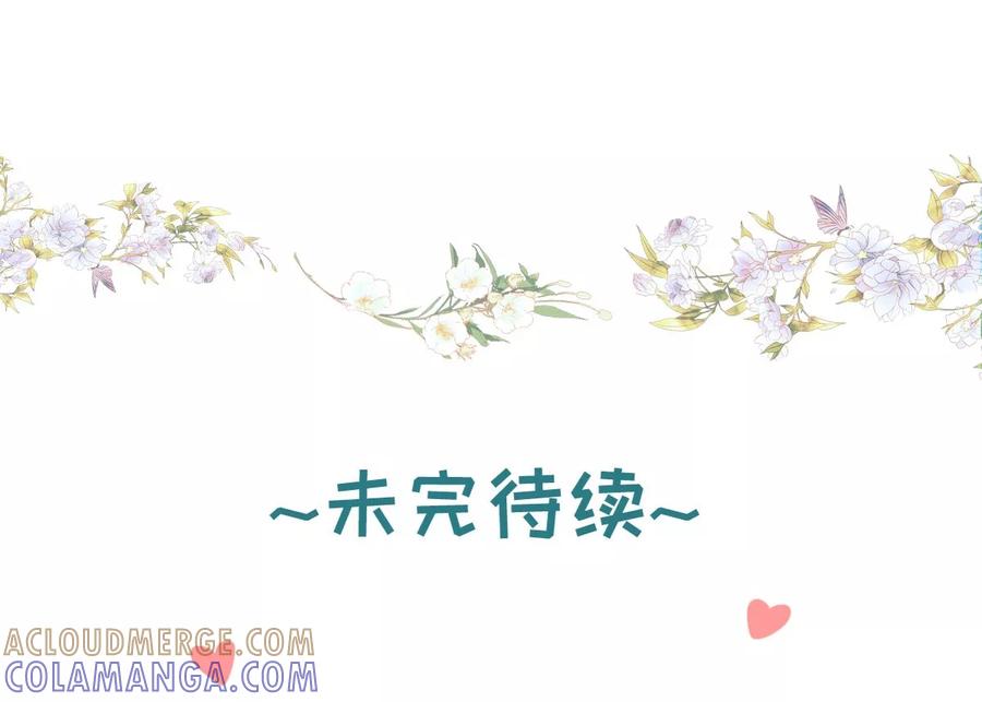 第15话恩将仇报-捉妖见闻录-漫星球 鸭梨桑（第21张）