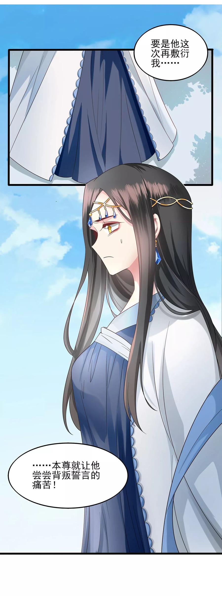 第15话恩将仇报-捉妖见闻录-漫星球 鸭梨桑（第8张）