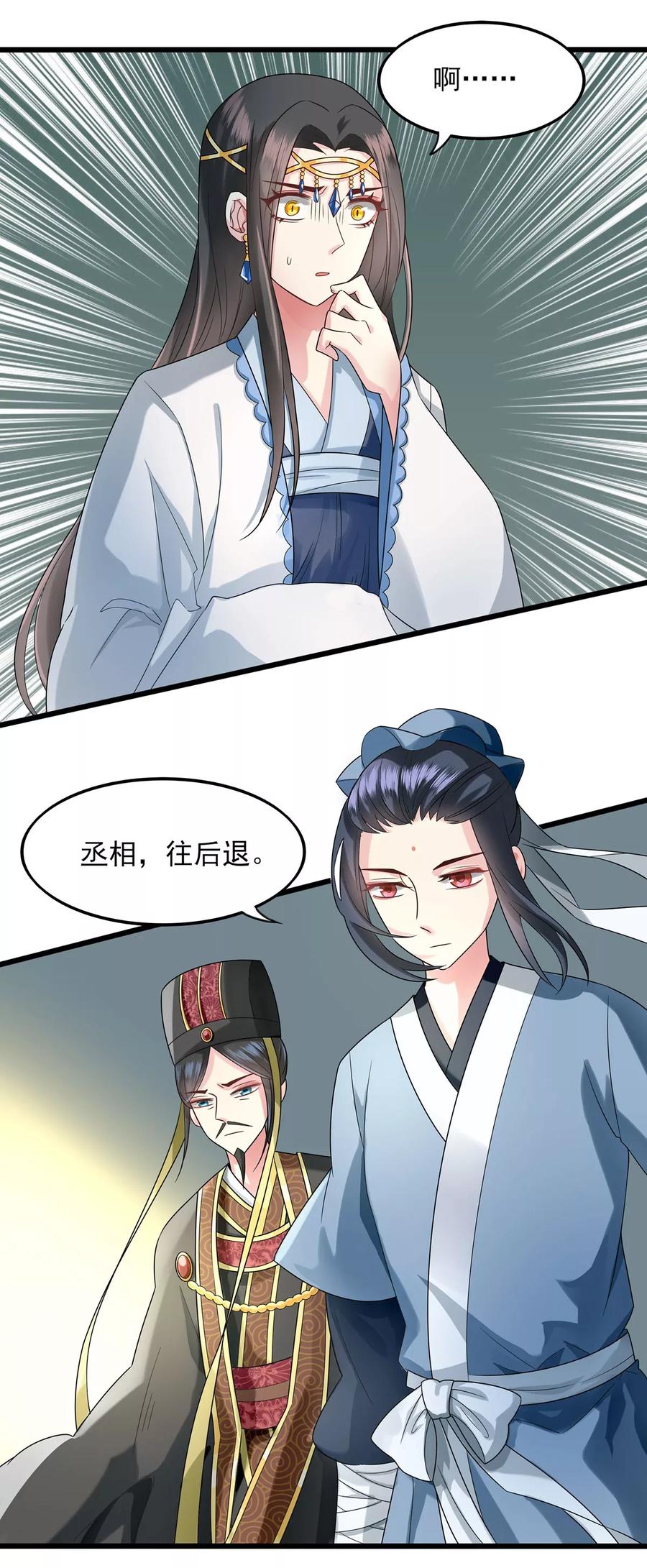 第15话恩将仇报-捉妖见闻录-漫星球 鸭梨桑（第16张）