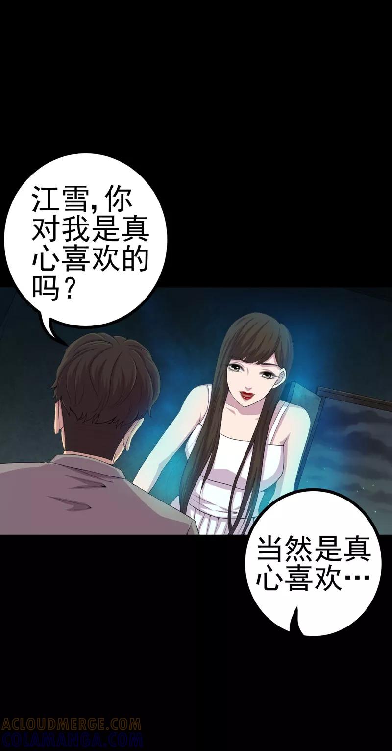 第16话活纸钱到手-绝美冥妻-开源动漫（第15张）