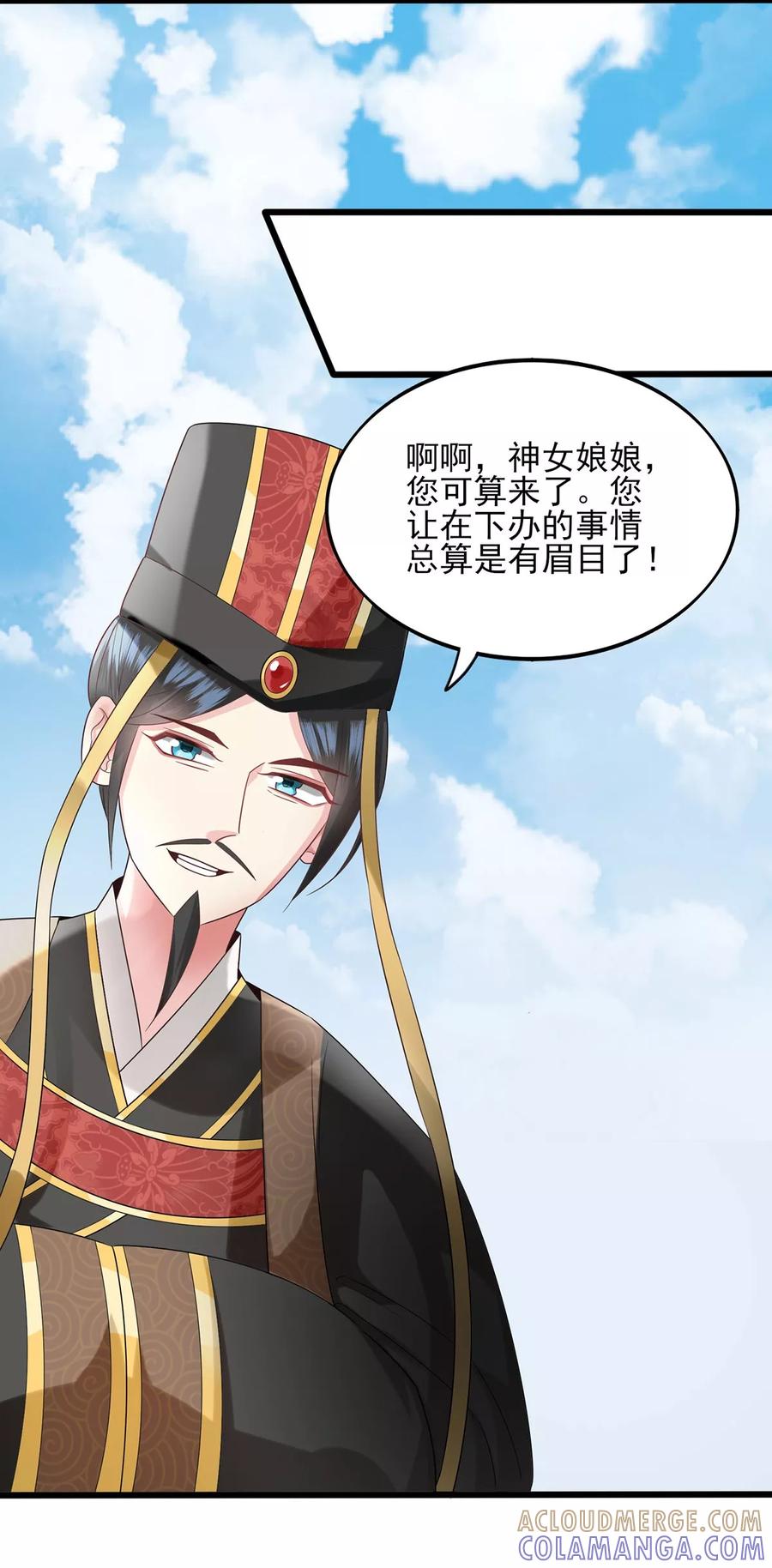 第15话恩将仇报-捉妖见闻录-漫星球 鸭梨桑（第11张）