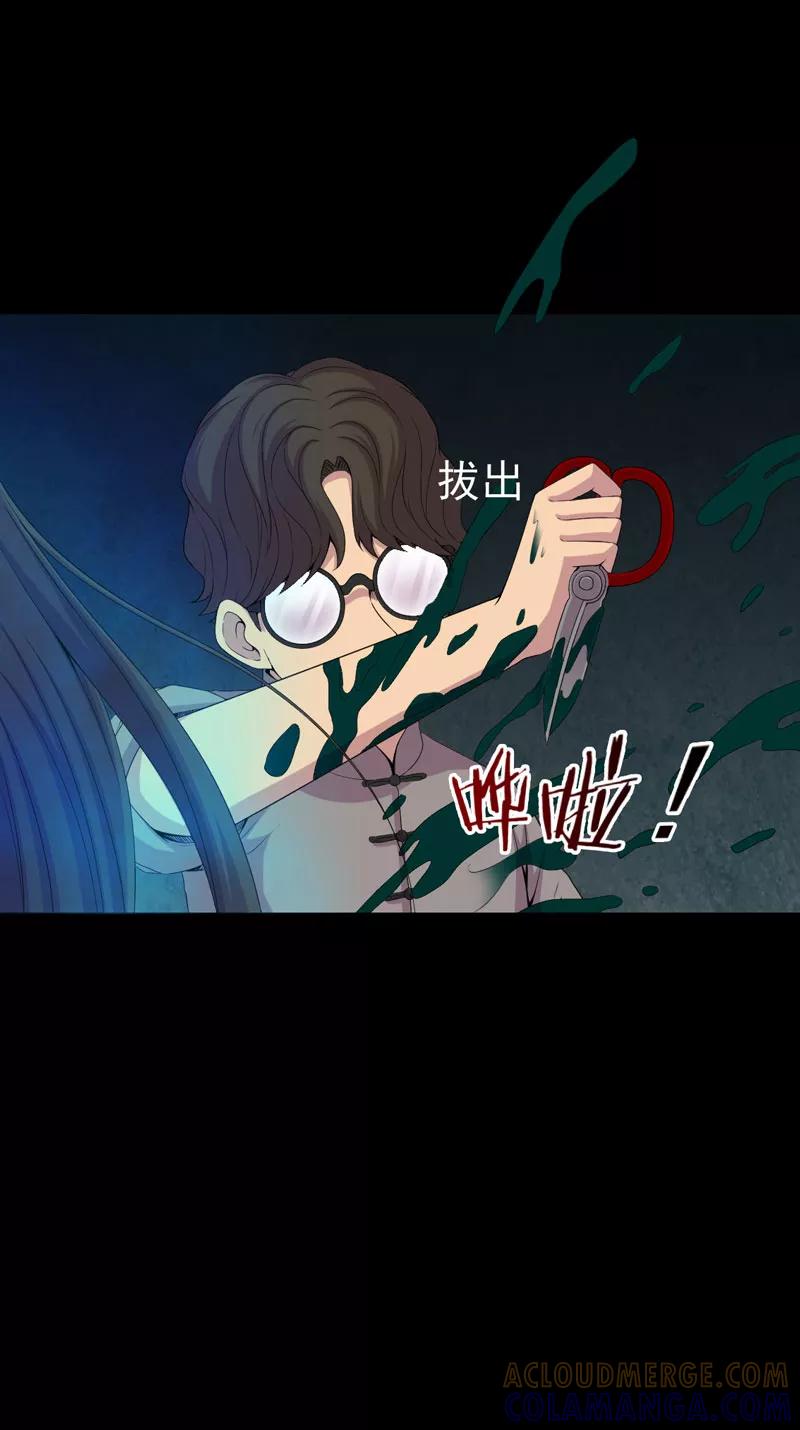 第16话活纸钱到手-绝美冥妻-开源动漫（第25张）