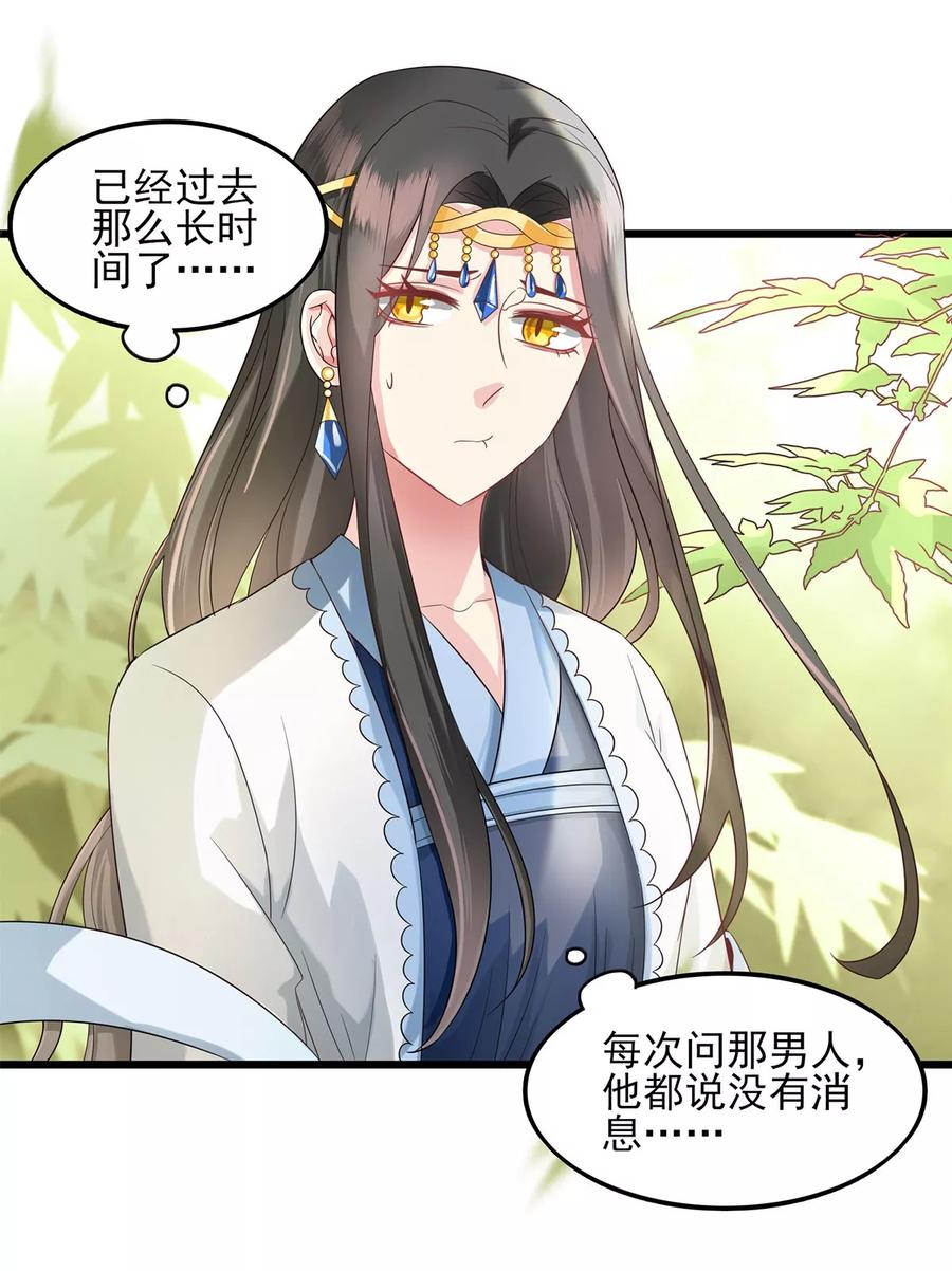 第15话恩将仇报-捉妖见闻录-漫星球 鸭梨桑（第6张）