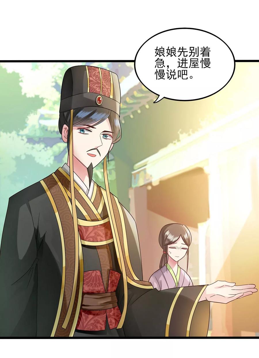 第15话恩将仇报-捉妖见闻录-漫星球 鸭梨桑（第14张）