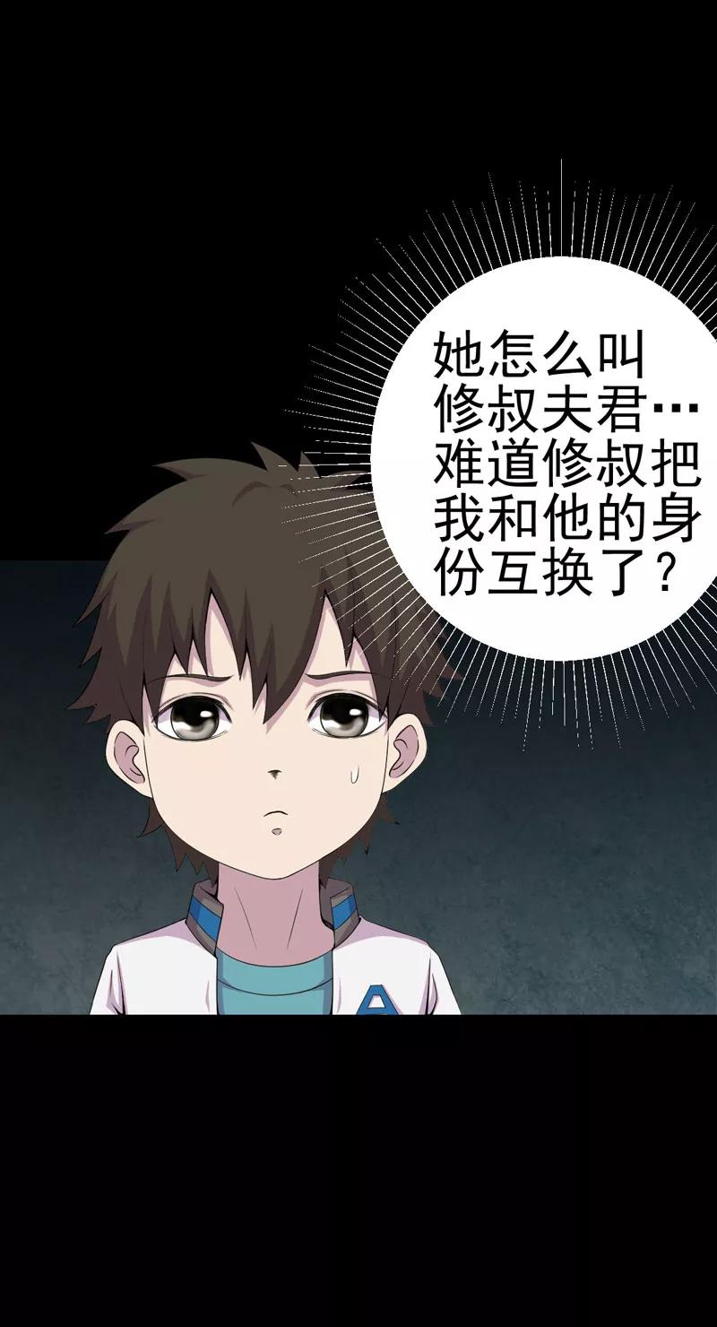 第16话活纸钱到手-绝美冥妻-开源动漫（第14张）