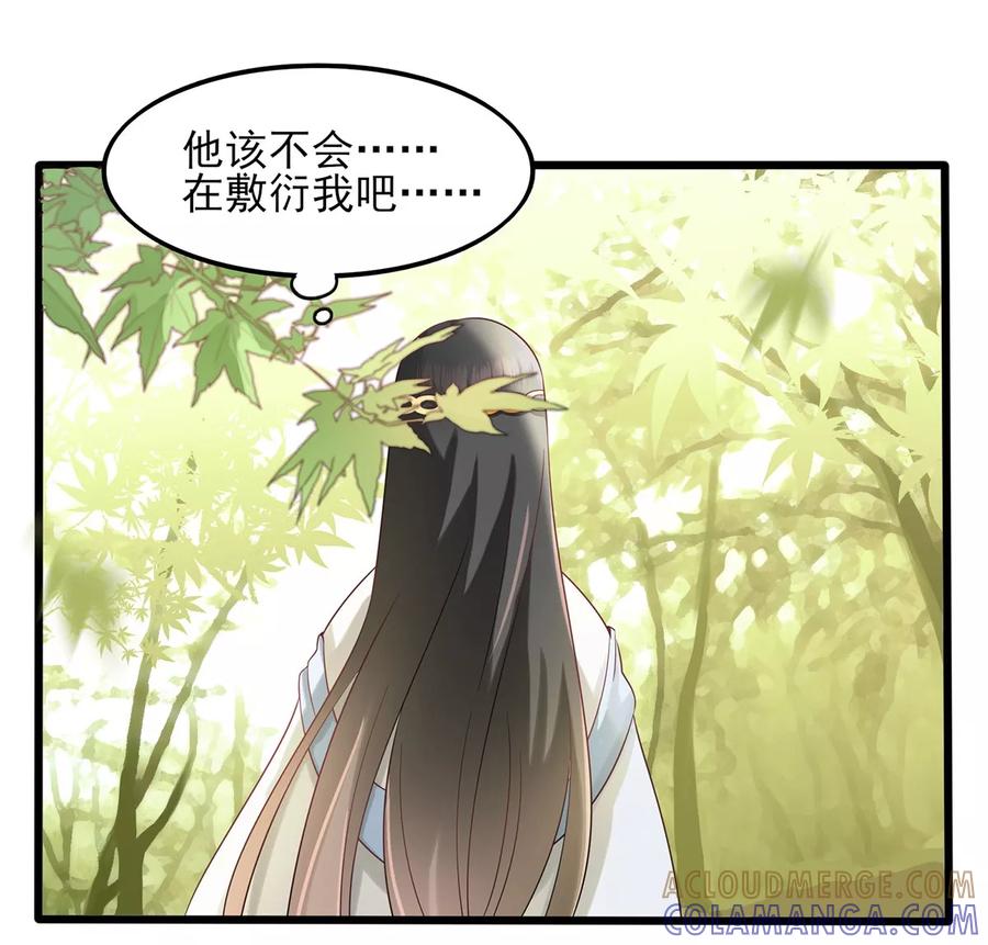 第15话恩将仇报-捉妖见闻录-漫星球 鸭梨桑（第7张）