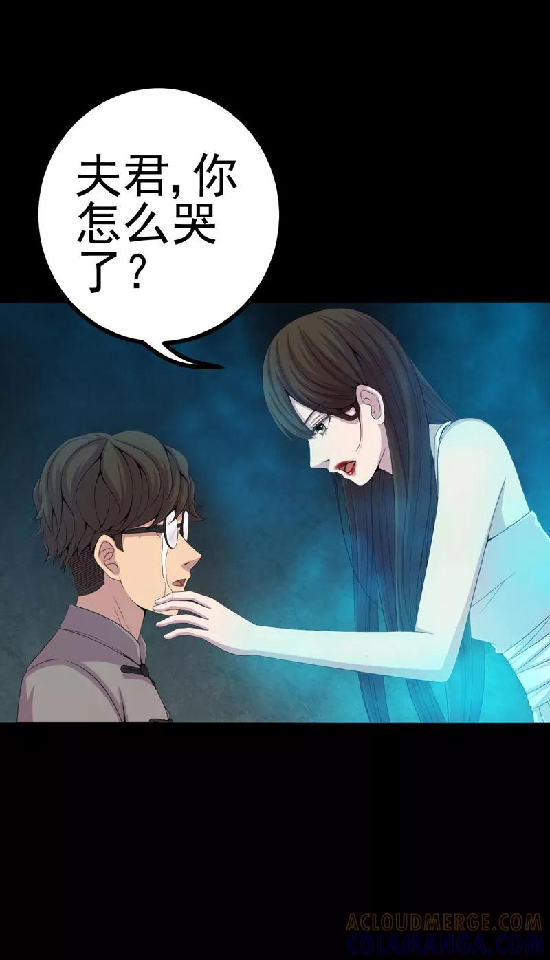 第16话活纸钱到手-绝美冥妻-开源动漫（第13张）