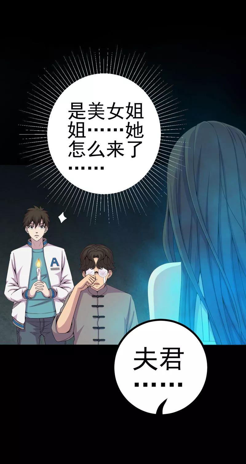 第16话活纸钱到手-绝美冥妻-开源动漫（第12张）