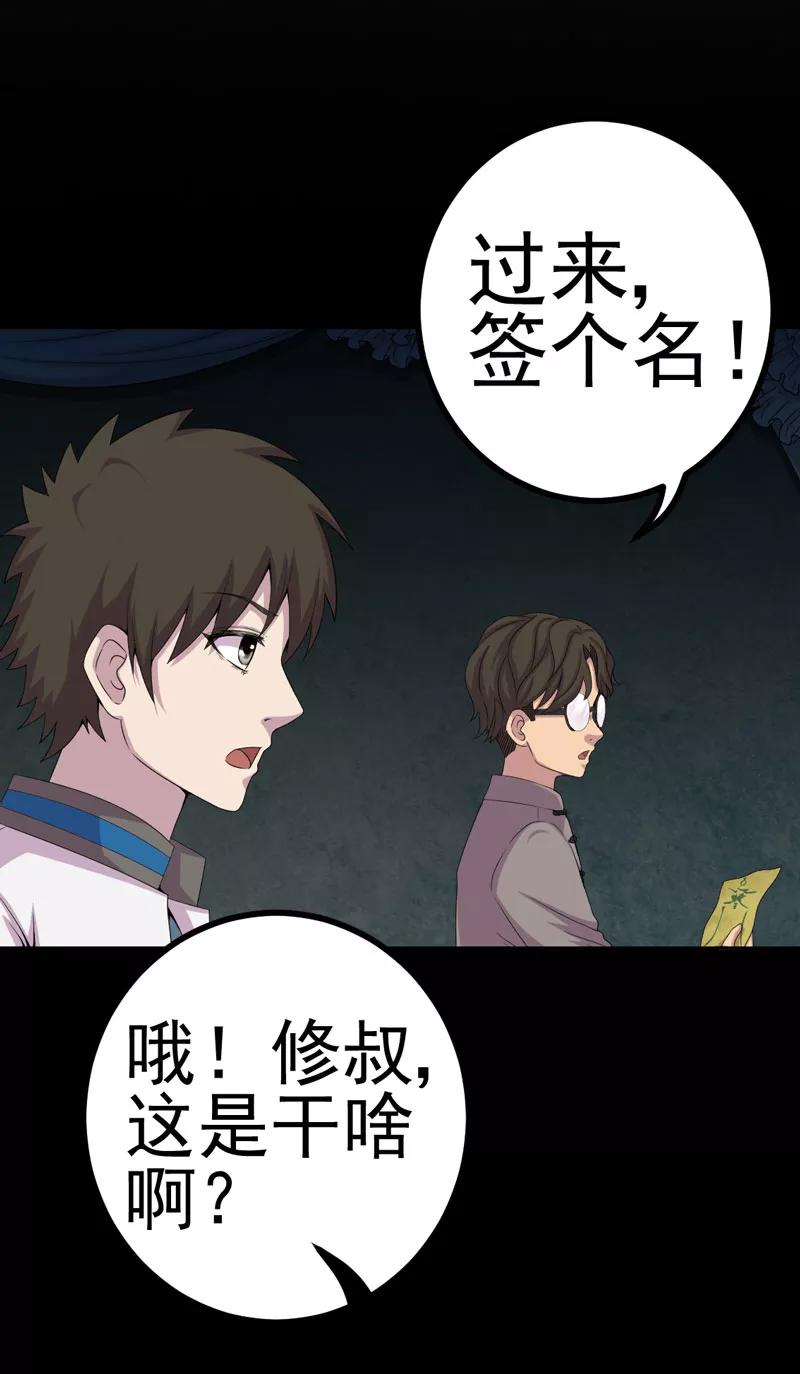 第16话活纸钱到手-绝美冥妻-开源动漫（第4张）
