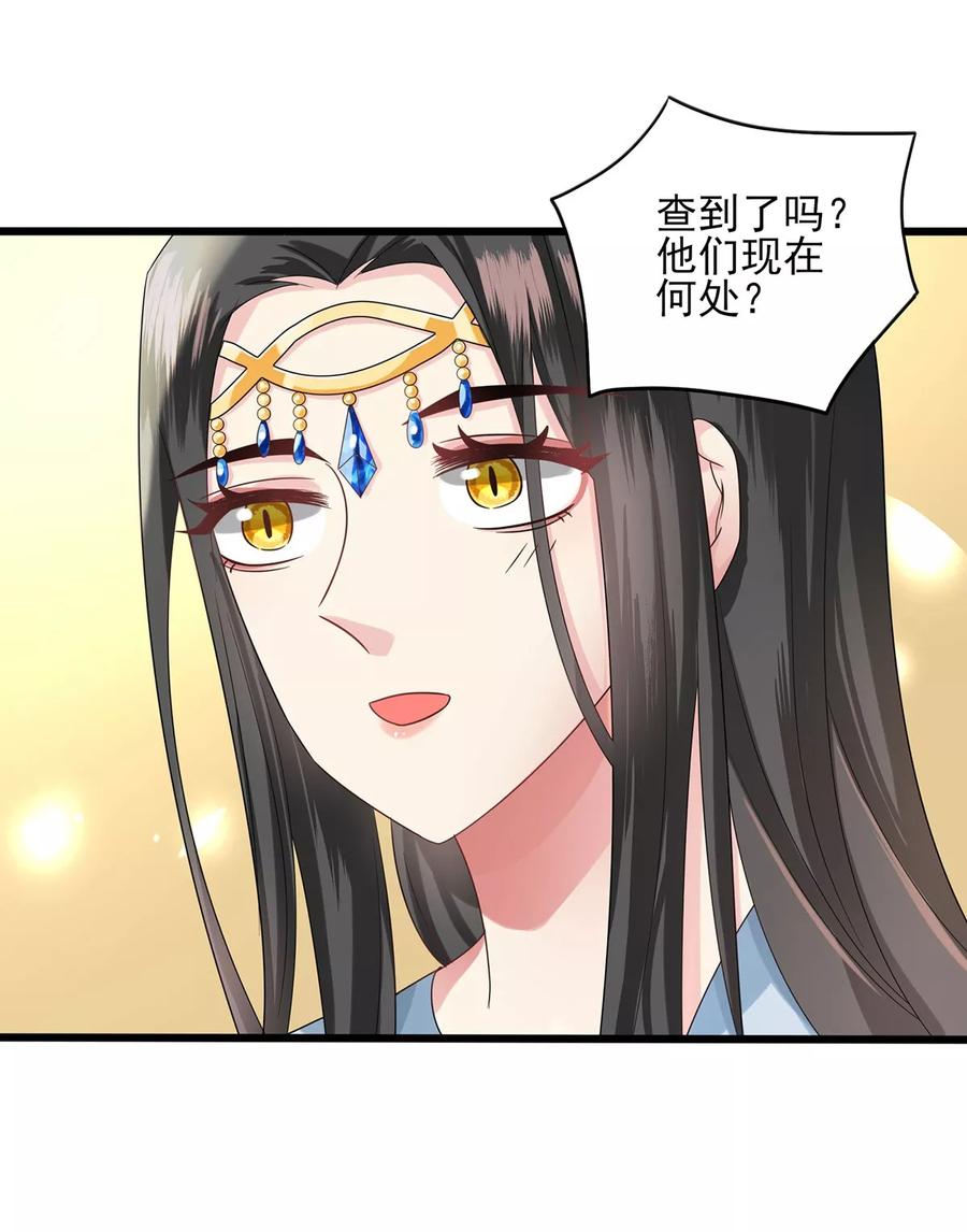 第15话恩将仇报-捉妖见闻录-漫星球 鸭梨桑（第12张）