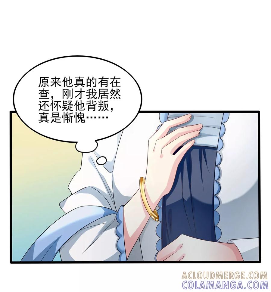 第15话恩将仇报-捉妖见闻录-漫星球 鸭梨桑（第13张）