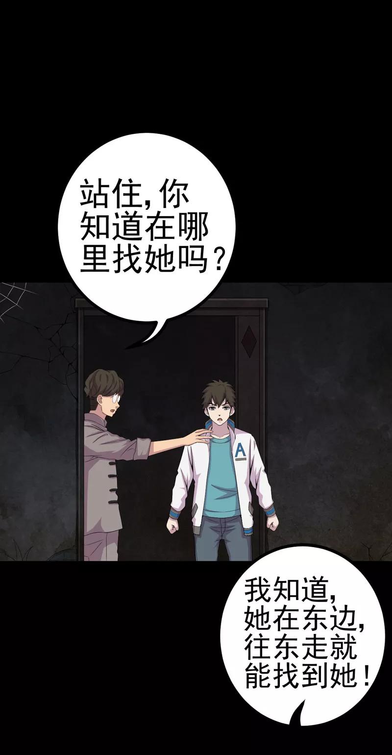 第17话我要去找她-绝美冥妻-开源动漫（第14张）
