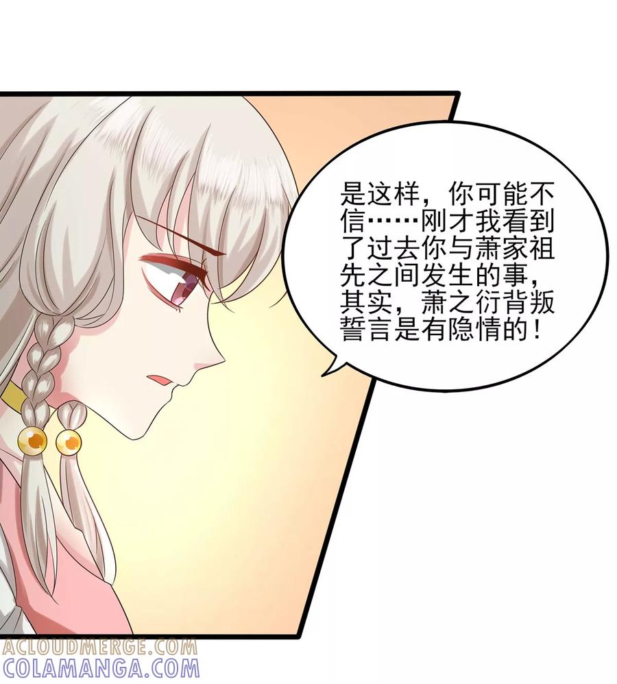 第16话蛇女的复仇-捉妖见闻录-漫星球 鸭梨桑（第21张）