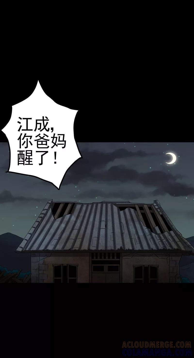 第17话我要去找她-绝美冥妻-开源动漫（第7张）
