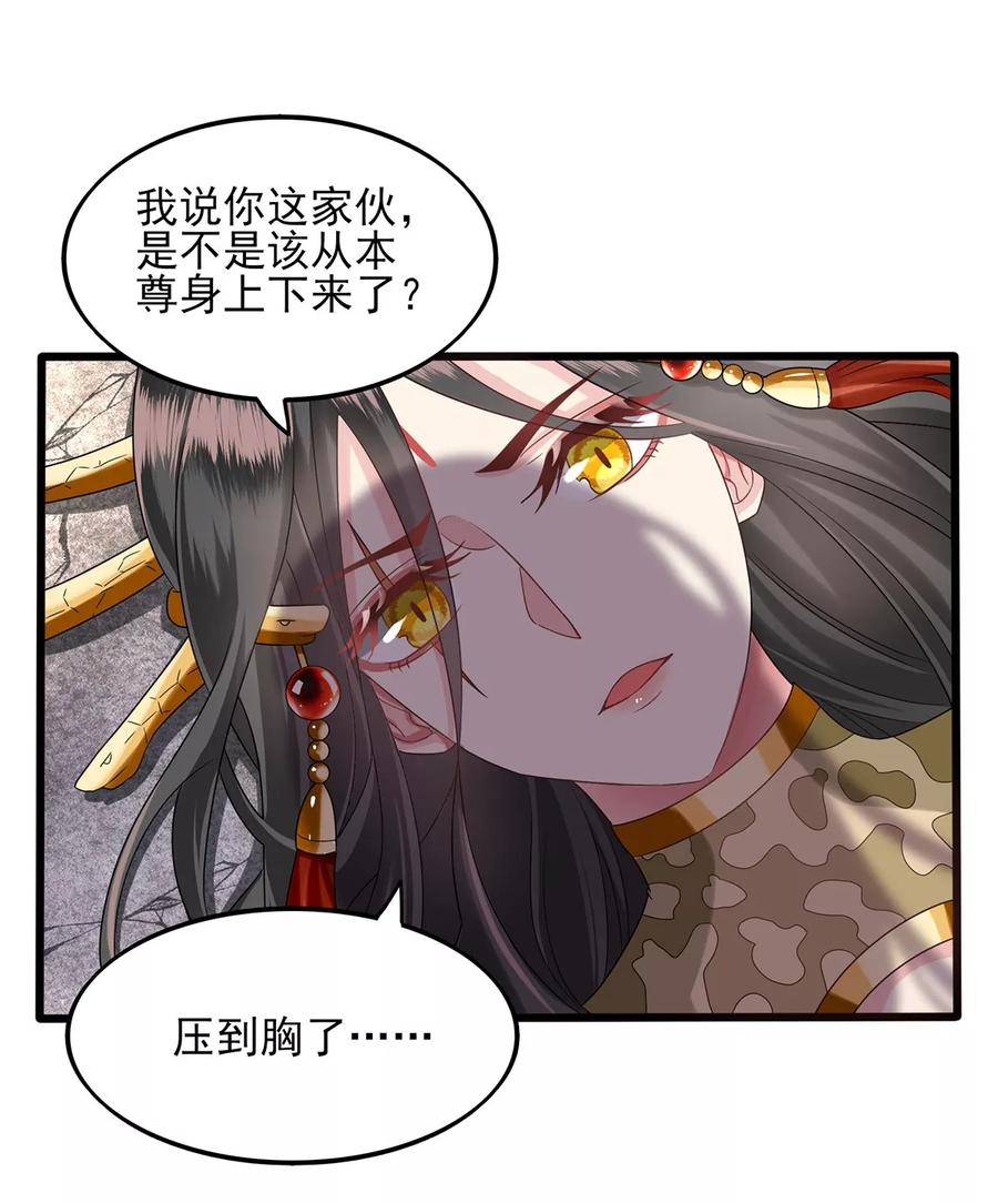第16话蛇女的复仇-捉妖见闻录-漫星球 鸭梨桑（第14张）