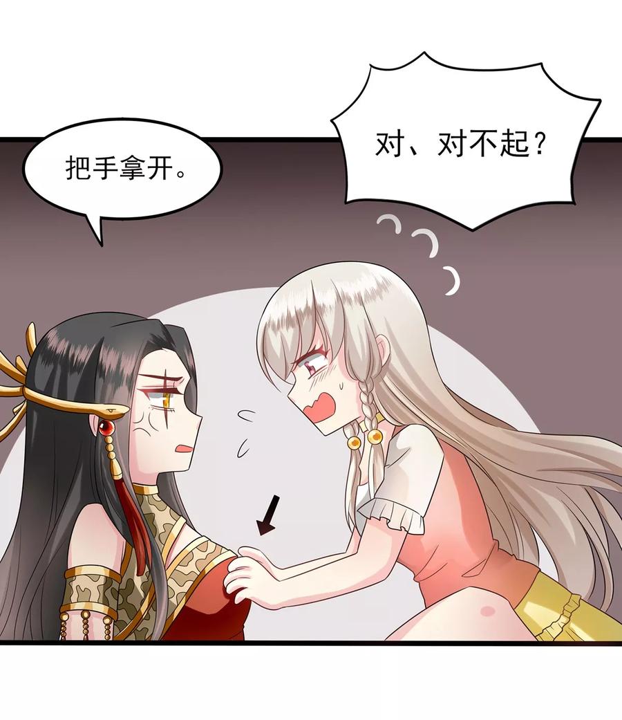 第16话蛇女的复仇-捉妖见闻录-漫星球 鸭梨桑（第16张）