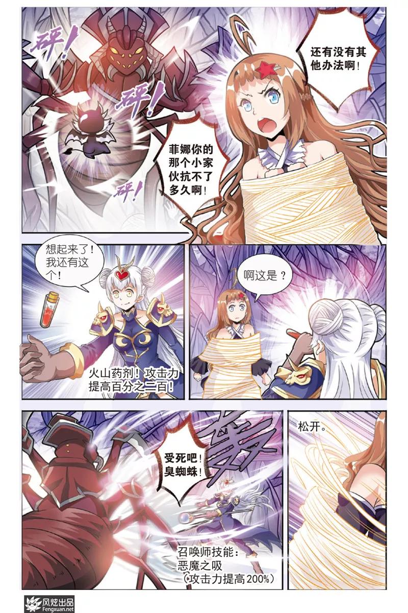 第17话勇敢者的游戏（4）-精灵野蛮事典-风炫动漫（第4张）