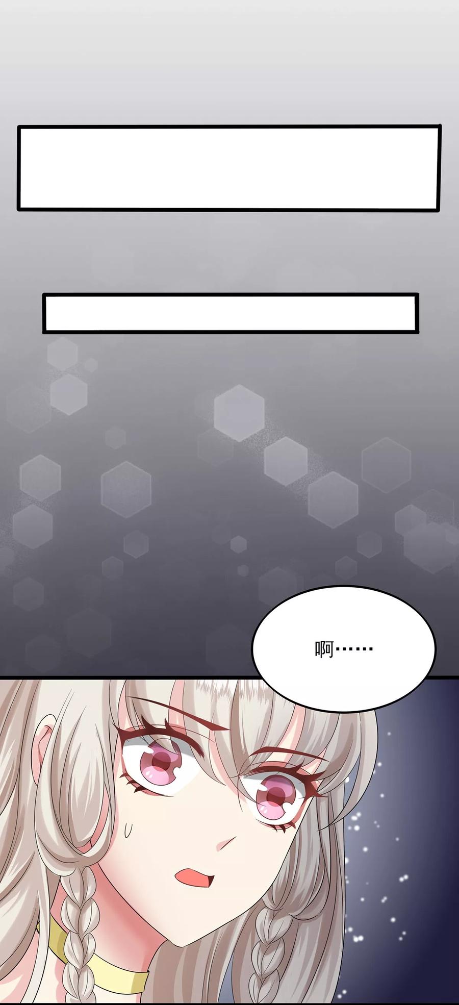 第16话蛇女的复仇-捉妖见闻录-漫星球 鸭梨桑（第12张）