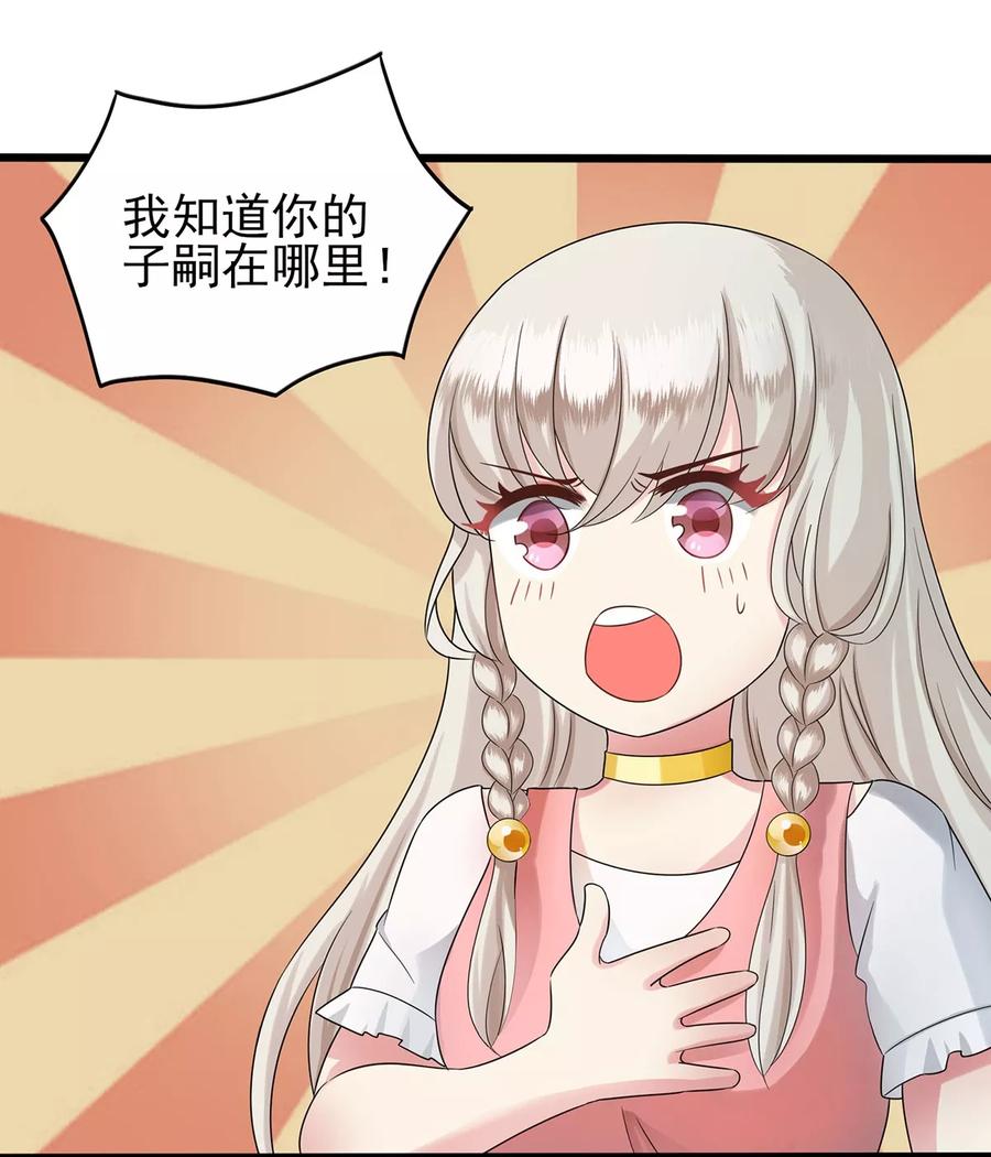 第16话蛇女的复仇-捉妖见闻录-漫星球 鸭梨桑（第18张）