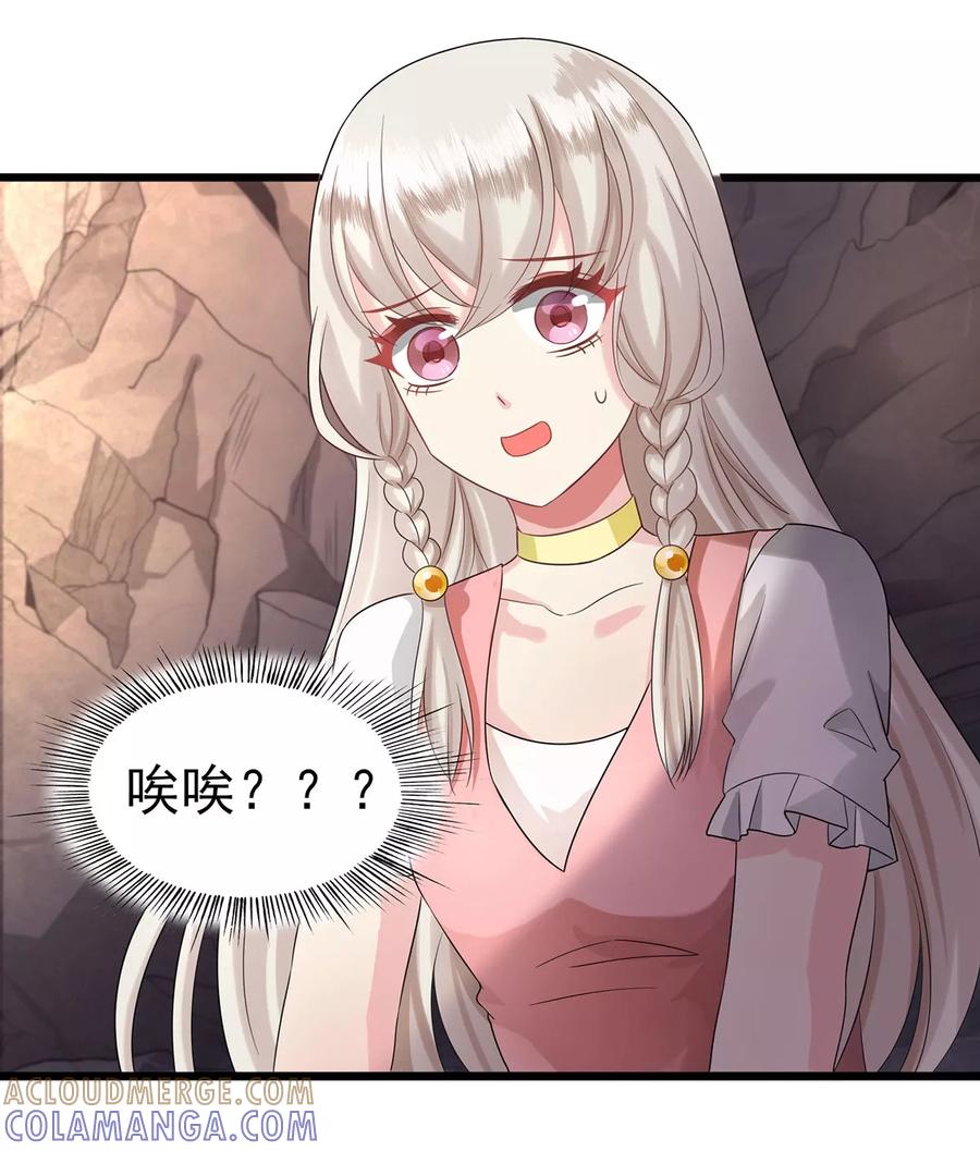 第16话蛇女的复仇-捉妖见闻录-漫星球 鸭梨桑（第15张）