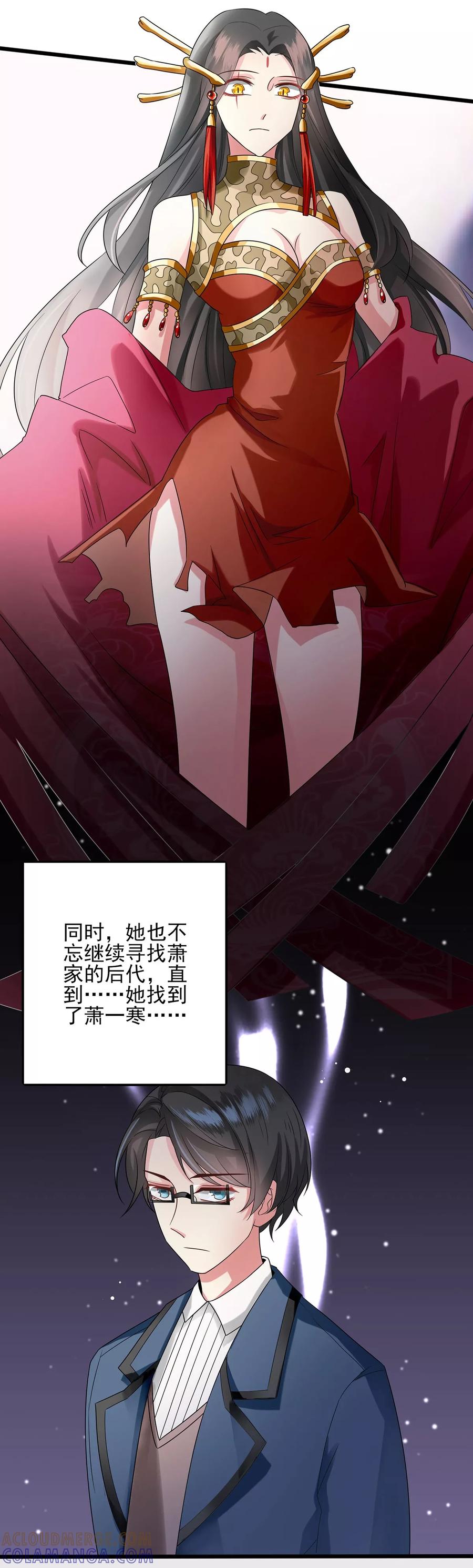 第16话蛇女的复仇-捉妖见闻录-漫星球 鸭梨桑（第11张）