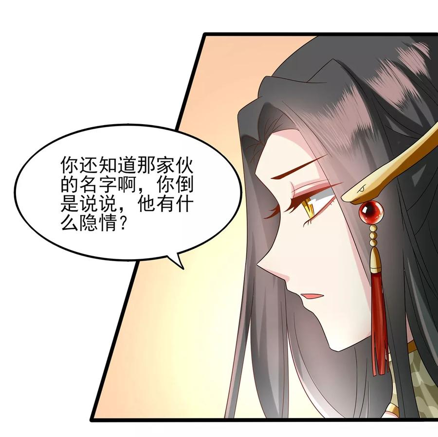 第16话蛇女的复仇-捉妖见闻录-漫星球 鸭梨桑（第22张）