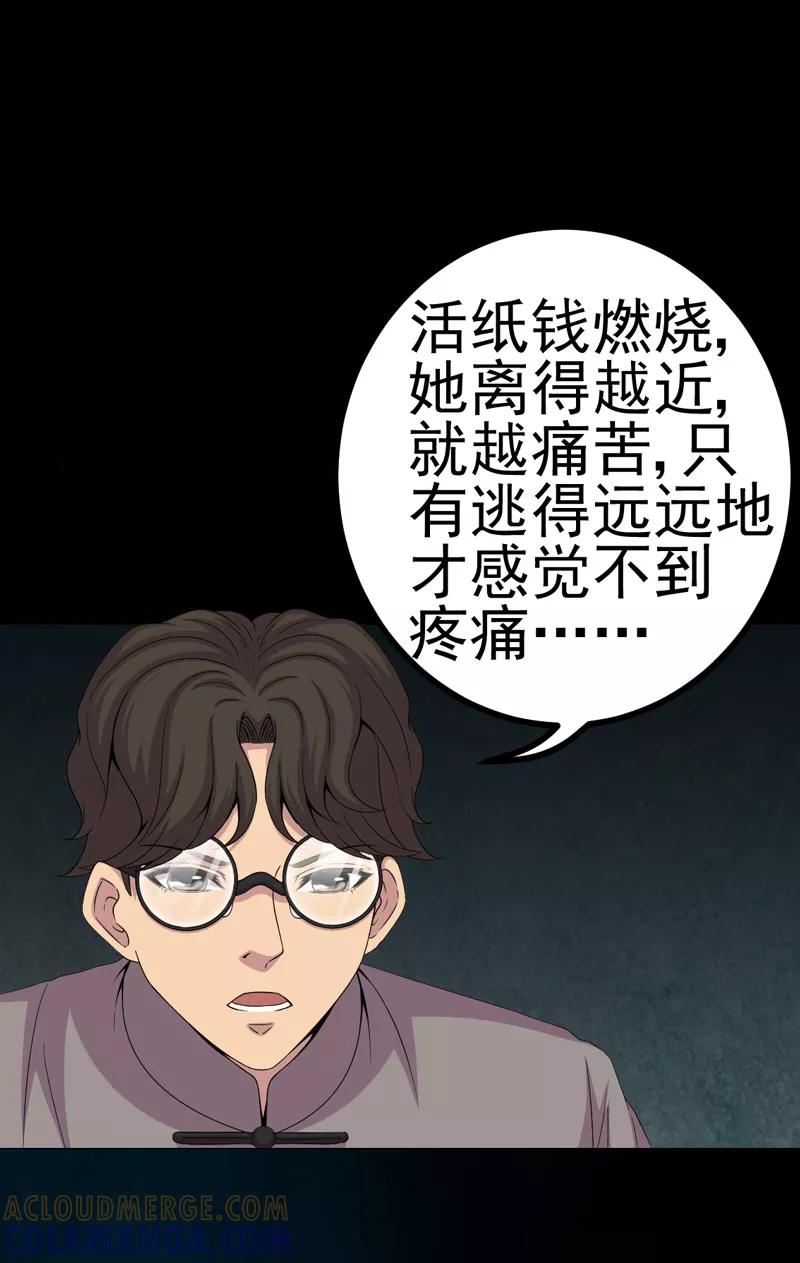 第17话我要去找她-绝美冥妻-开源动漫（第5张）