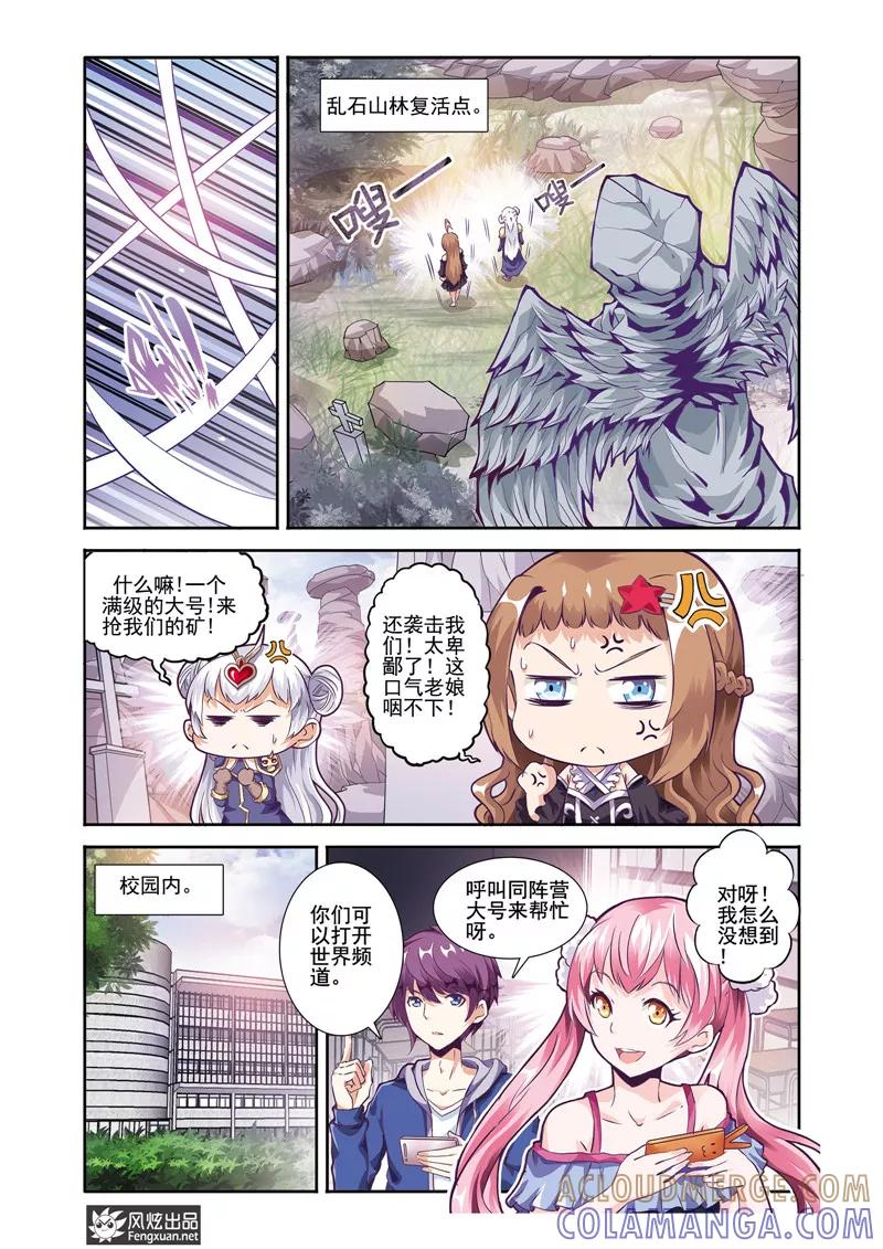第18话勇敢者的游戏（5）-精灵野蛮事典-风炫动漫（第5张）