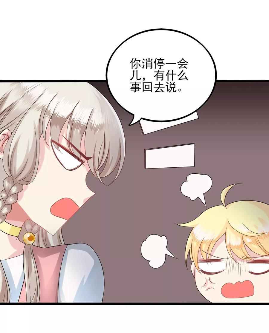 第17话情敌-捉妖见闻录-漫星球 鸭梨桑（第4张）
