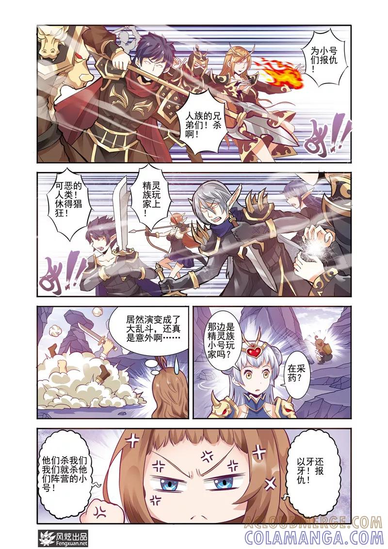 第18话勇敢者的游戏（5）-精灵野蛮事典-风炫动漫（第13张）